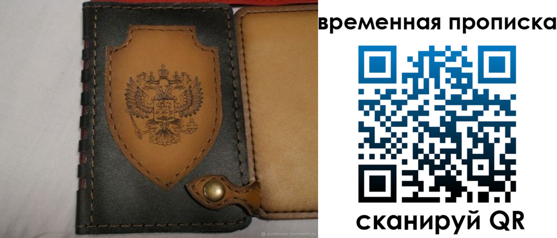 регистрация для дет. сада в Крыму