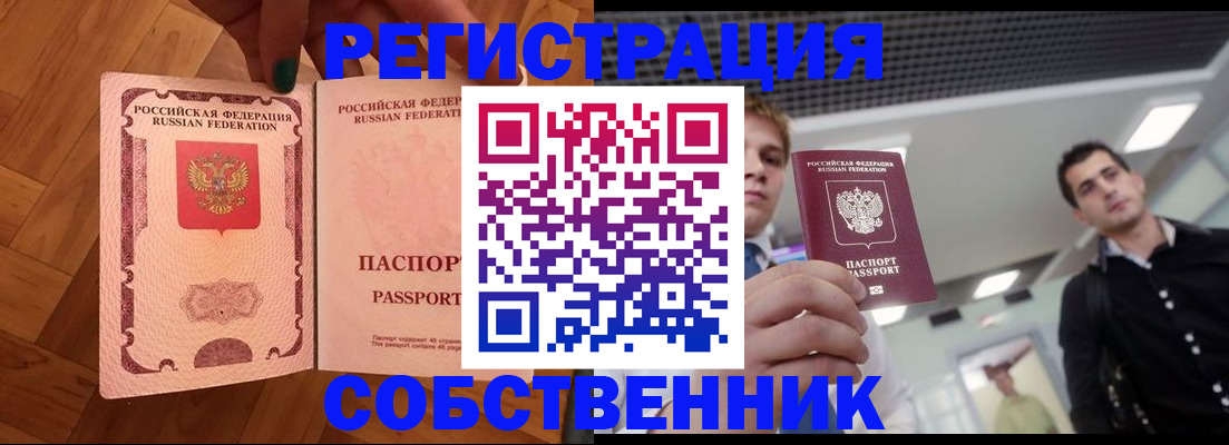 регистрация для дет. сада в Крыму