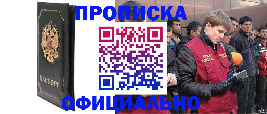 временная регистрация 2025 в Крыму