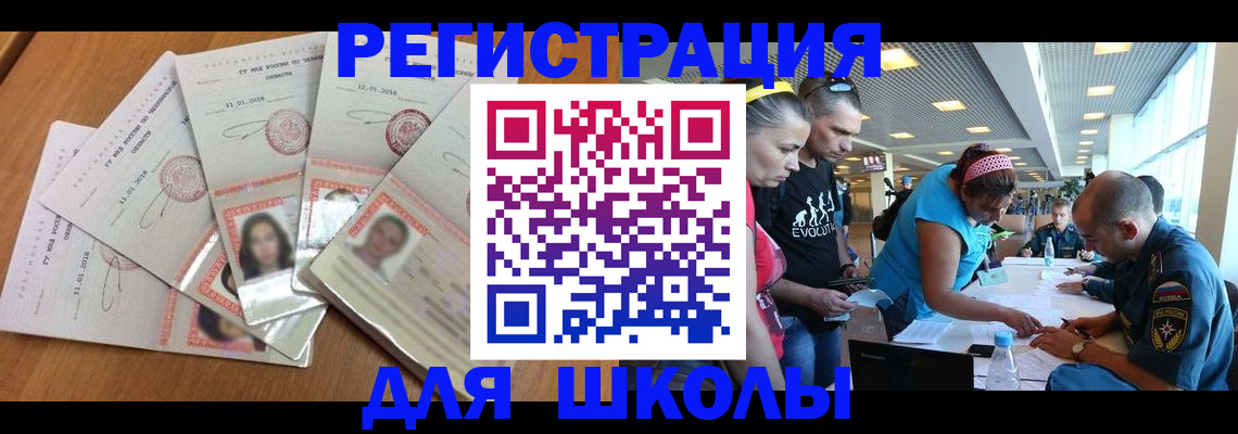 временная регистрация для всех в Крыму