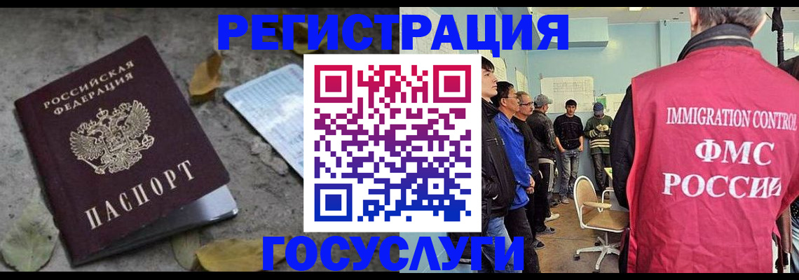 прописка для работы в Крыму